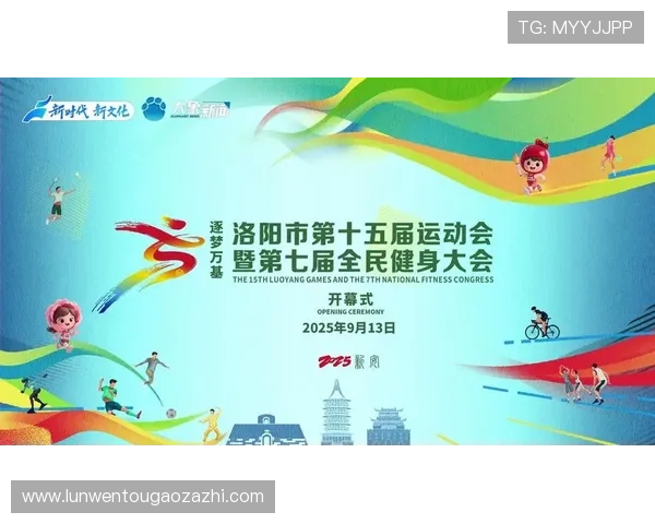 十五运会开幕式全要素彩排圆满完成盛大场景与精彩亮点抢先看