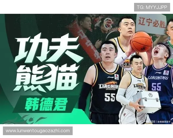 韩德君狂摘十六板成辽篮谢幕战唯一浪漫时刻写下传奇告别篇章中的